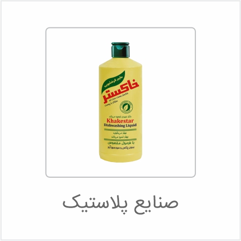 صنایع-10